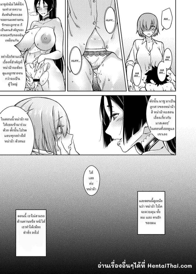 ผมถูกคุณแม่มาควบคุม (Boseiteki Shihai) Motherly Domination5