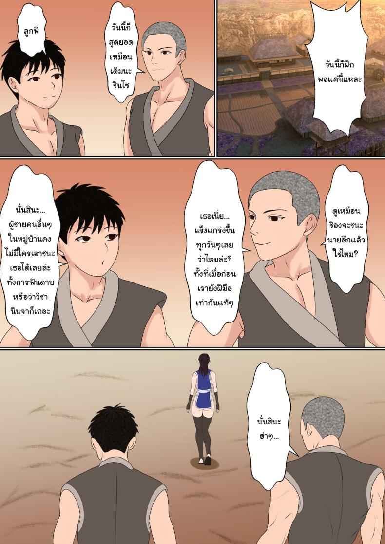 ฝึกวิชานินจาสาว 1 (Kunoichi Yotogi Shugyou Ani deshita) 103