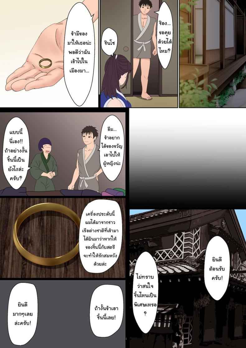 ฝึกวิชานินจาสาว 1 (Kunoichi Yotogi Shugyou Ani deshita) 105