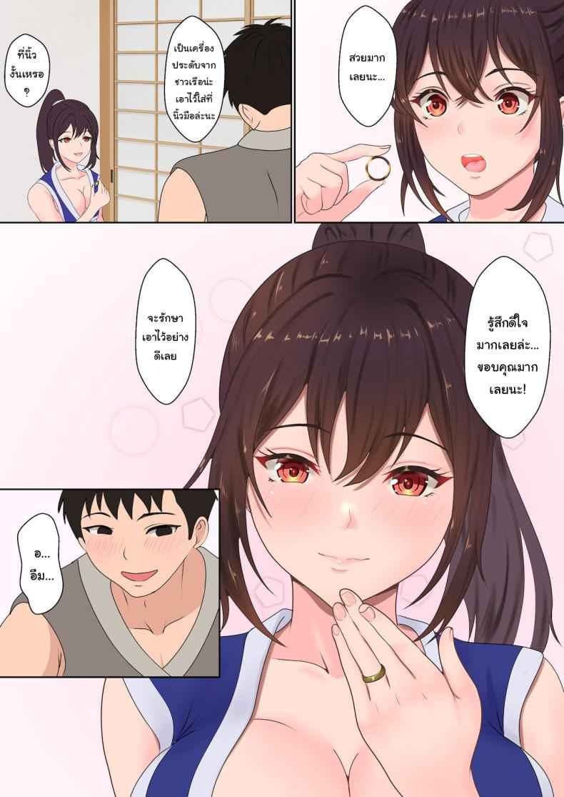 ฝึกวิชานินจาสาว 1 (Kunoichi Yotogi Shugyou Ani deshita) 106