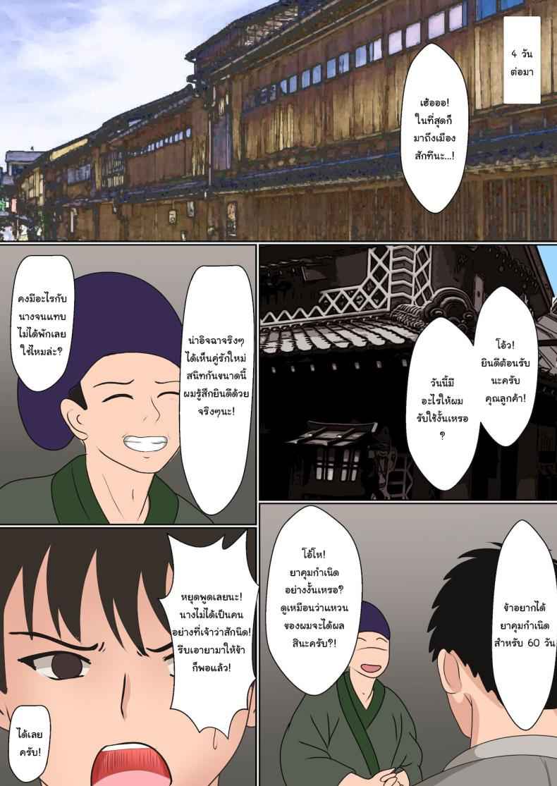 ฝึกวิชานินจาสาว 1 (Kunoichi Yotogi Shugyou Ani deshita) 112