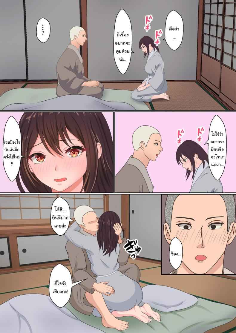 ฝึกวิชานินจาสาว 1 (Kunoichi Yotogi Shugyou Ani deshita) 121