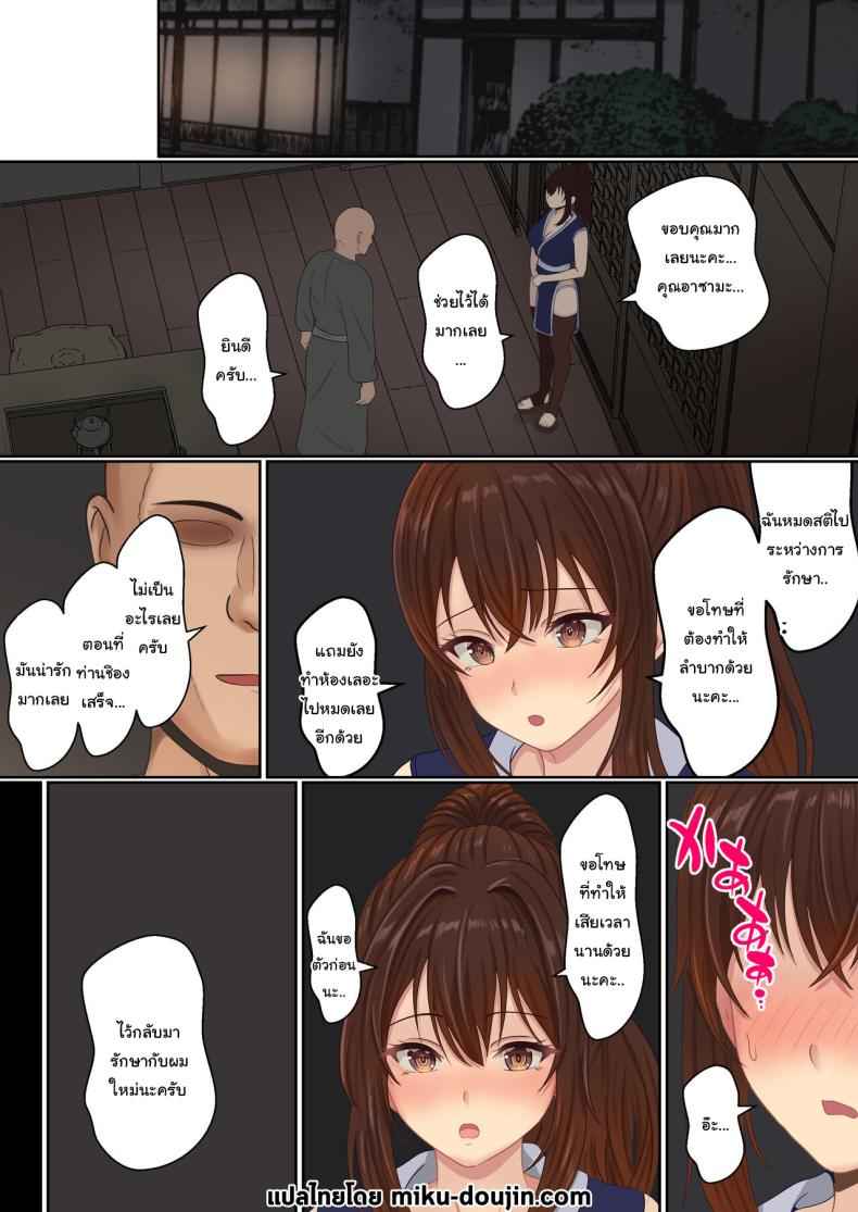 ฝึกวิชานินจาสาว 2 (Kunoichi Yotogi Shugyou Ani deshita) 215