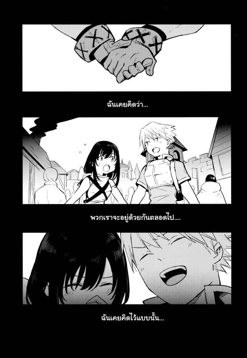 พระผู้เป็นเจ้า ได้ยอมรับความบริสุทธิ์ 1 AcoPri Monogatari Soushuuhen 1 2