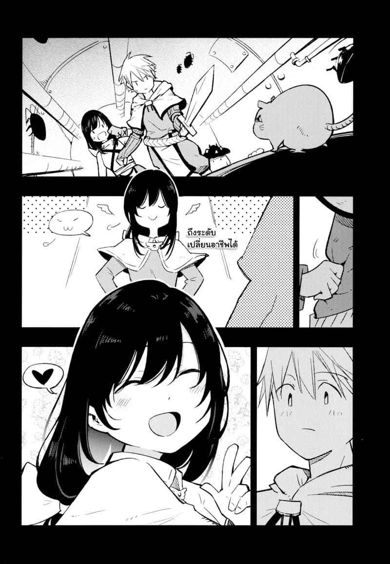 พระผู้เป็นเจ้า ได้ยอมรับความบริสุทธิ์ 1 AcoPri Monogatari Soushuuhen 1 3