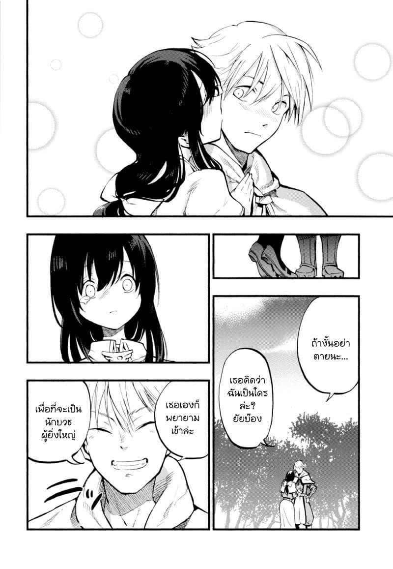 พระผู้เป็นเจ้า ได้ยอมรับความบริสุทธิ์ 1 AcoPri Monogatari Soushuuhen 1 5