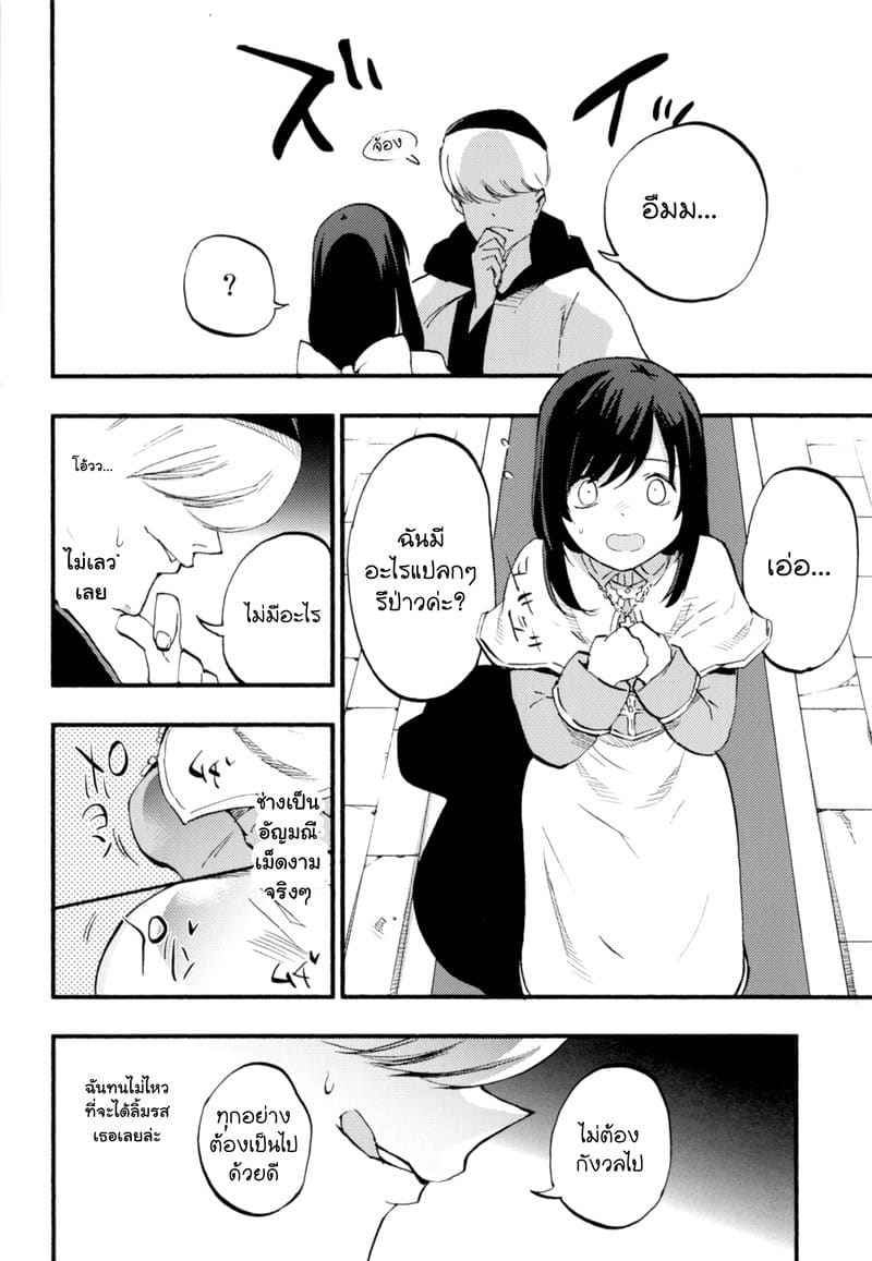 พระผู้เป็นเจ้า ได้ยอมรับความบริสุทธิ์ 1 AcoPri Monogatari Soushuuhen 1 7