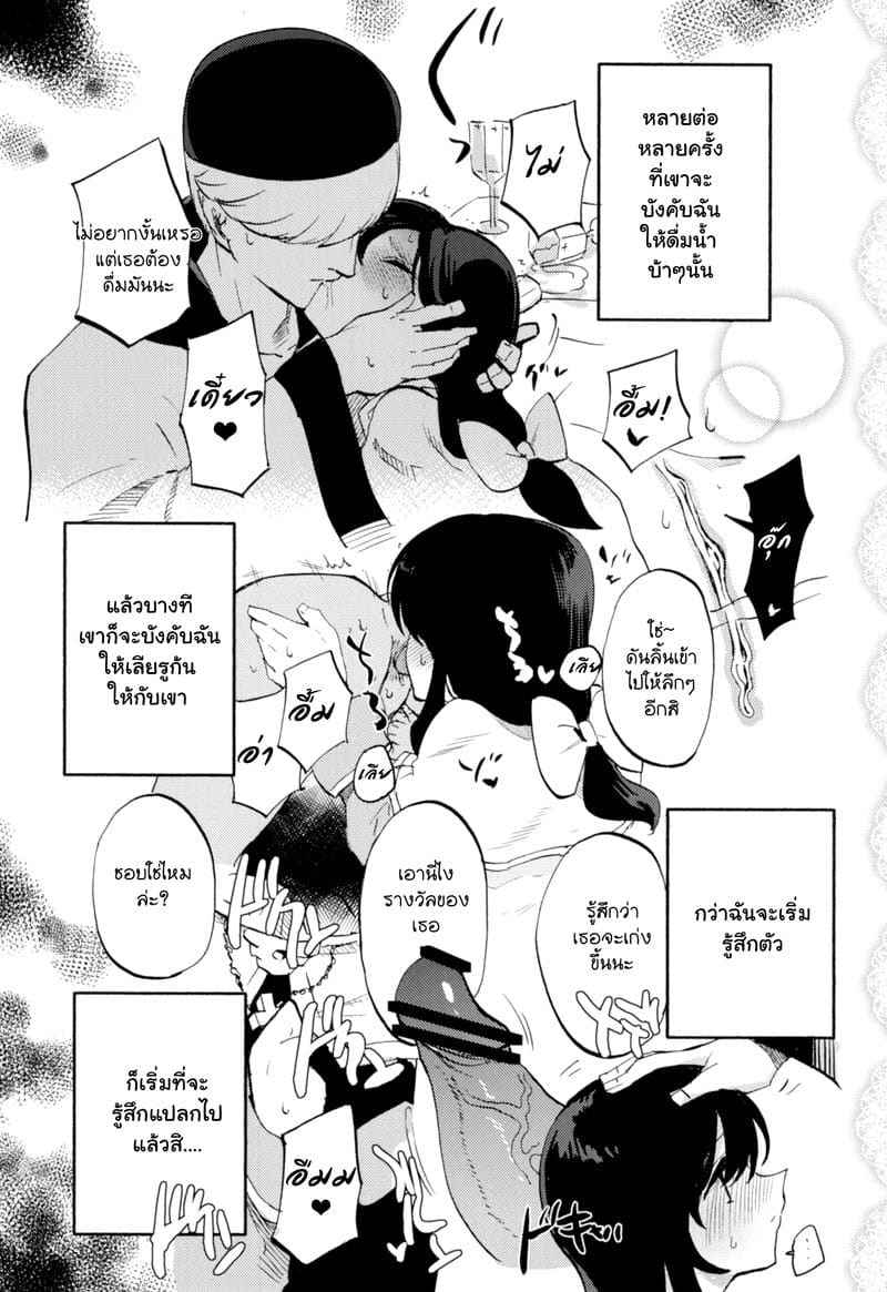 พระผู้เป็นเจ้า ได้ยอมรับความบริสุทธิ์ 1 AcoPri Monogatari Soushuuhen 1 9