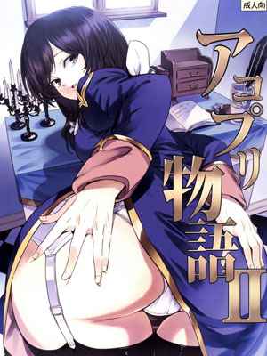 พระผู้เป็นเจ้า ได้ยอมรับความบริสุทธิ์ 2 AcoPri Monogatari Soushuuhen 2 1 (1)