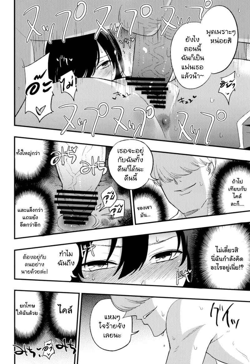 พระผู้เป็นเจ้า ได้ยอมรับความบริสุทธิ์ 2 AcoPri Monogatari Soushuuhen 2 10
