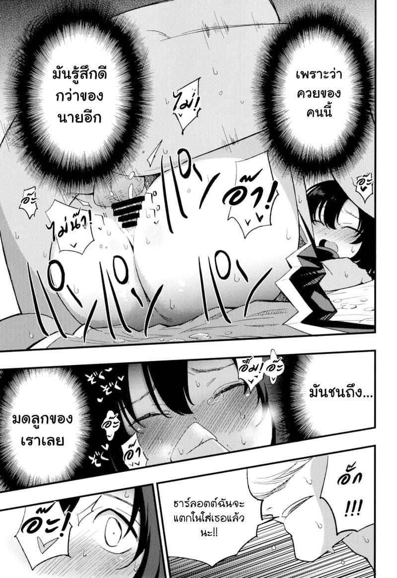 พระผู้เป็นเจ้า ได้ยอมรับความบริสุทธิ์ 2 AcoPri Monogatari Soushuuhen 2 11