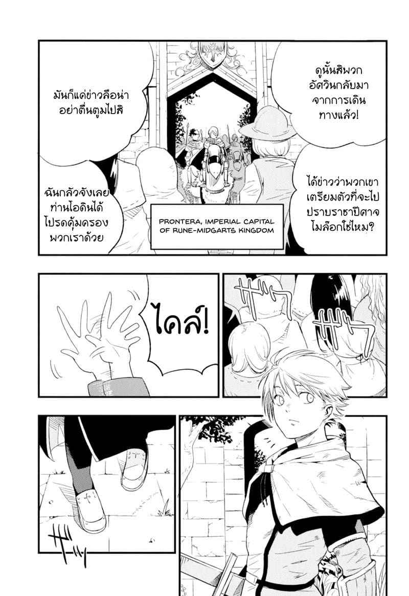 พระผู้เป็นเจ้า ได้ยอมรับความบริสุทธิ์ 2 AcoPri Monogatari Soushuuhen 2 3