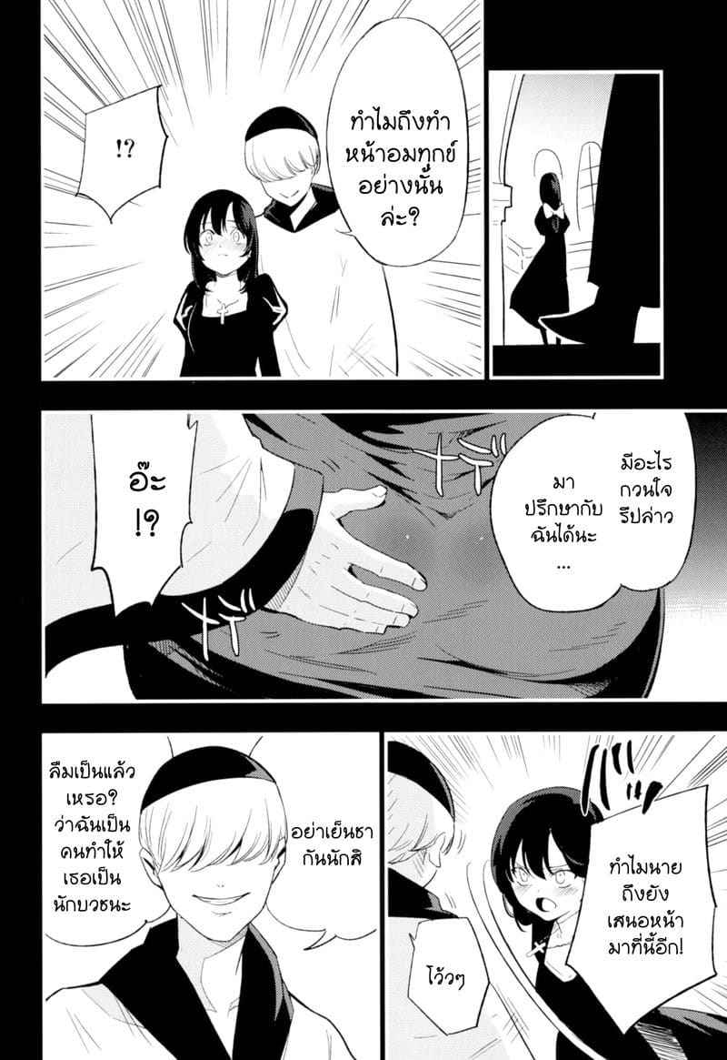 พระผู้เป็นเจ้า ได้ยอมรับความบริสุทธิ์ 2 AcoPri Monogatari Soushuuhen 2 4