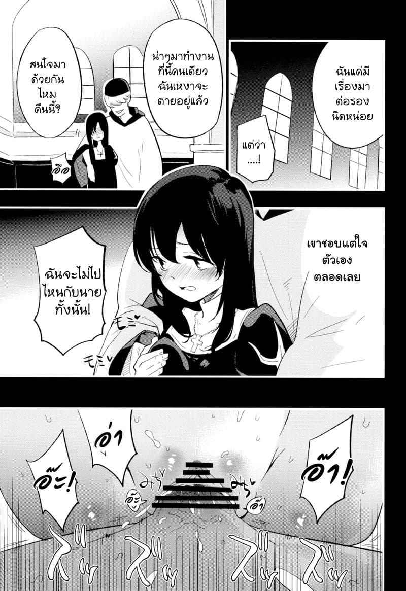 พระผู้เป็นเจ้า ได้ยอมรับความบริสุทธิ์ 2 AcoPri Monogatari Soushuuhen 2 5