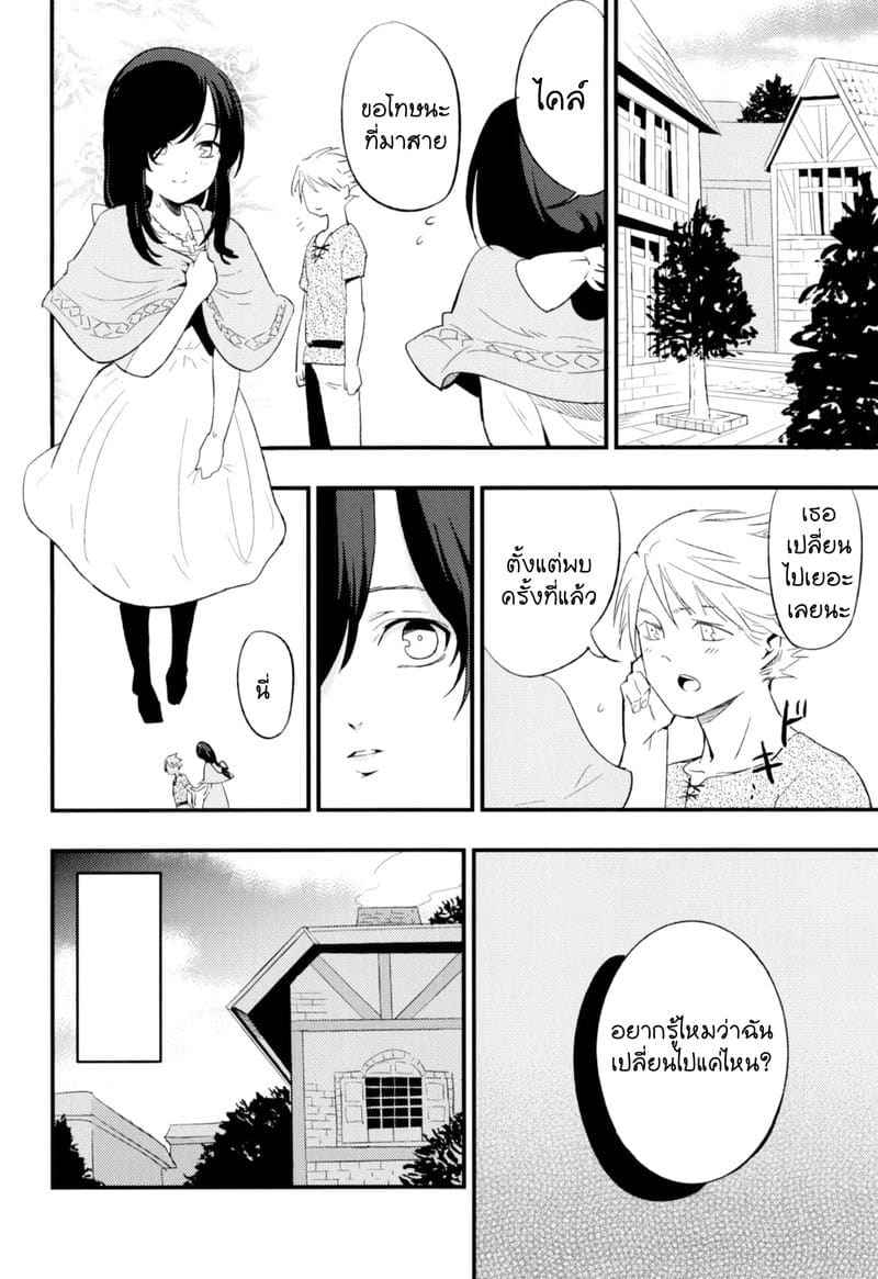 พระผู้เป็นเจ้า ได้ยอมรับความบริสุทธิ์ 2 AcoPri Monogatari Soushuuhen 2 8