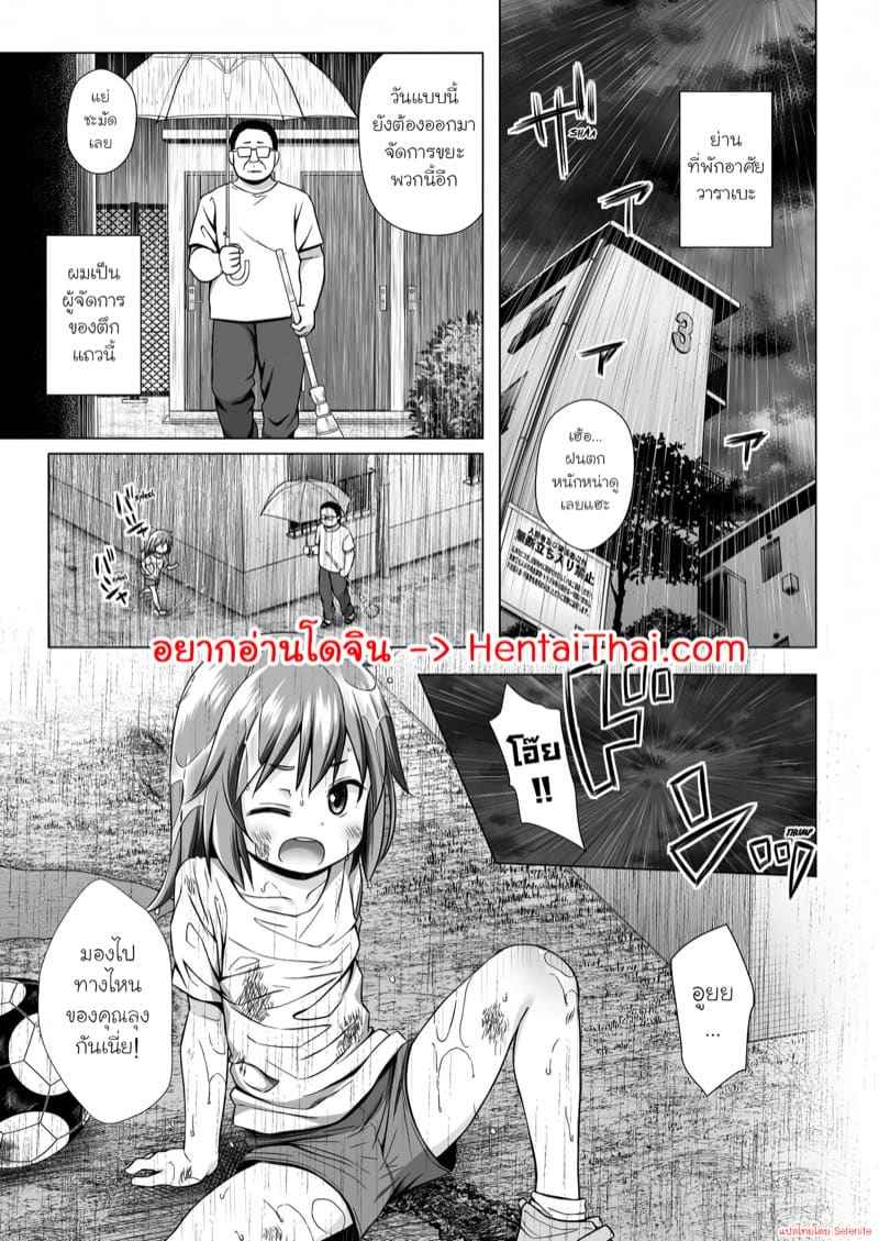 มาทำกันต่อเถอะนะคะ คุณลุง Rion chan of Warabe Residential Complex02