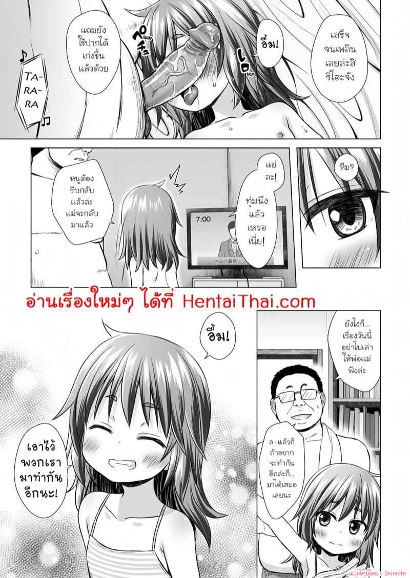 มาทำกันต่อเถอะนะคะ คุณลุง Rion chan of Warabe Residential Complex13