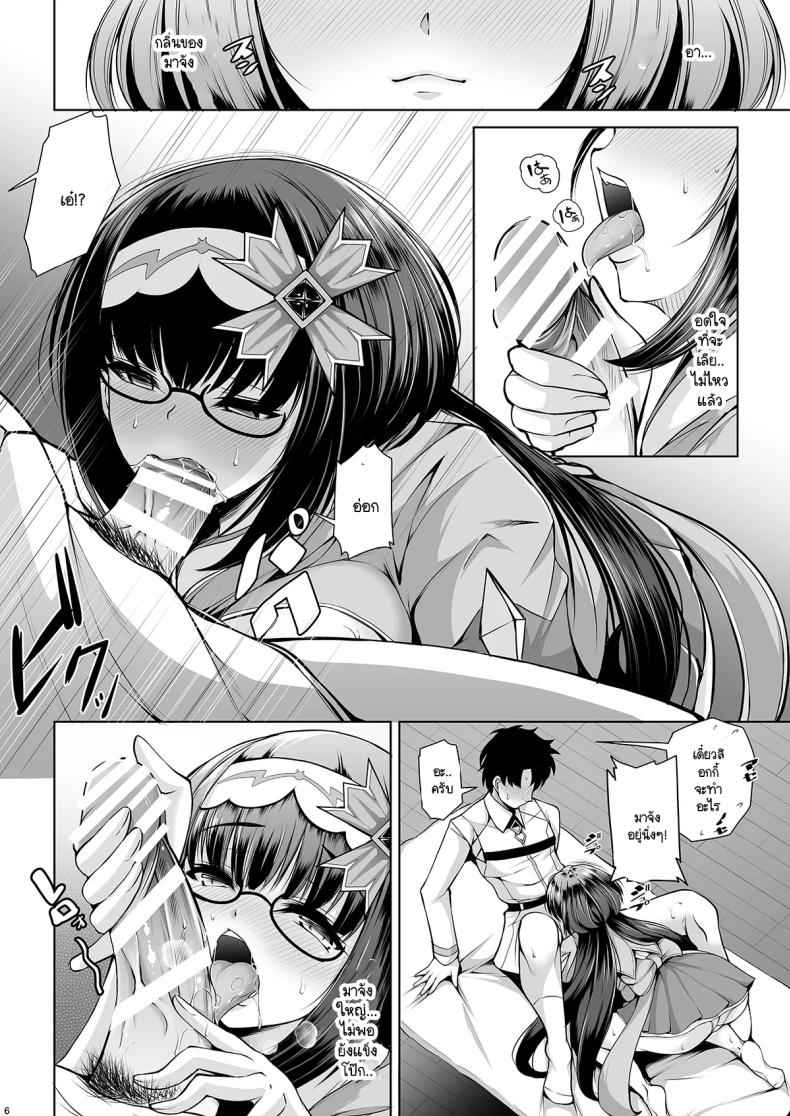มาสเตอร์ช่วยสนใจฉันบ้าง Osakabehime wa Maa chan no Koto02