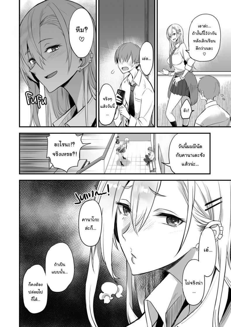 มีของดีขนาดนี้ 2 (Konna Ii Koto Ni) Something This Good 207