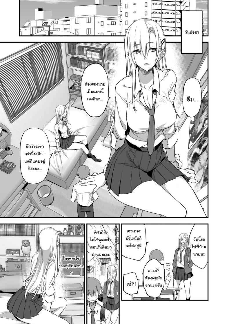 มีของดีขนาดนี้ 2 (Konna Ii Koto Ni) Something This Good 208