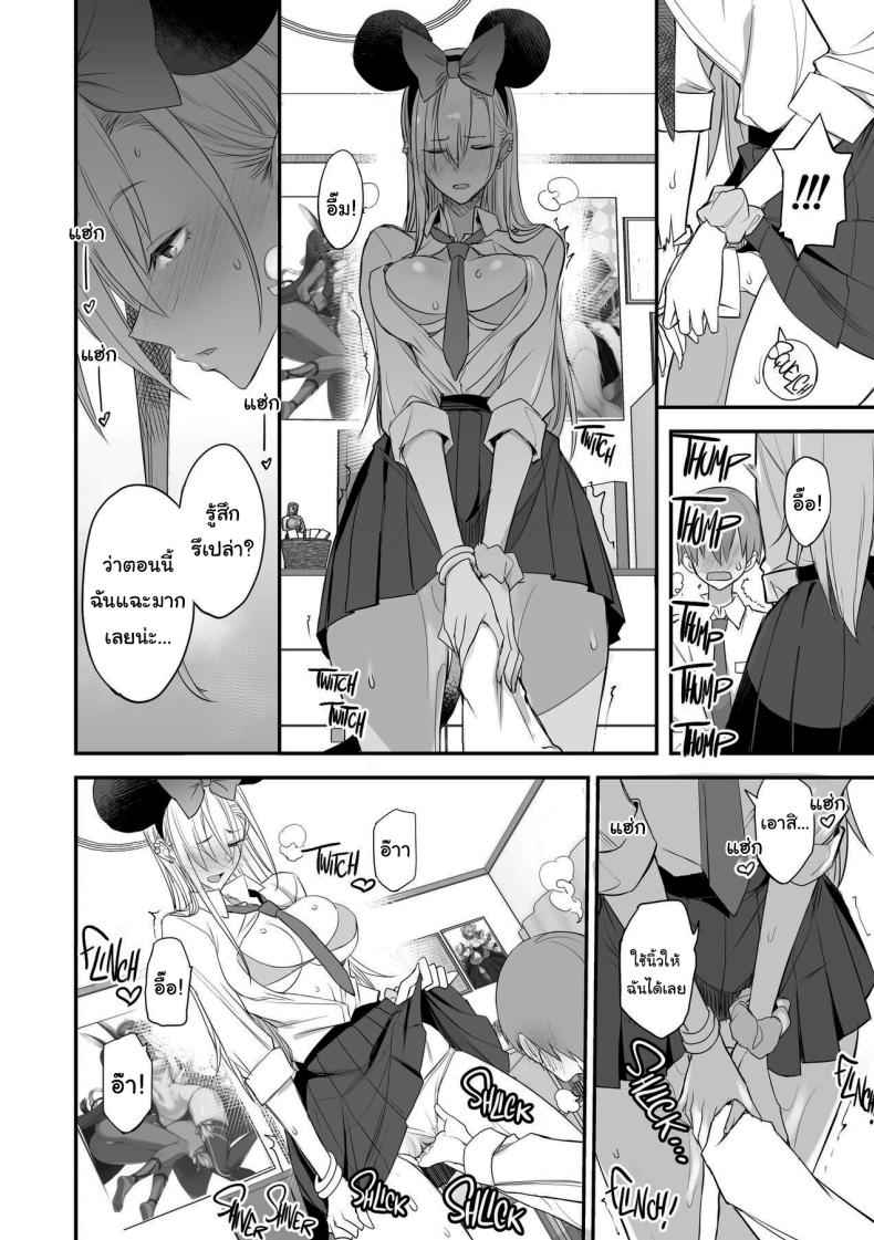 มีของดีขนาดนี้ 2 (Konna Ii Koto Ni) Something This Good 211