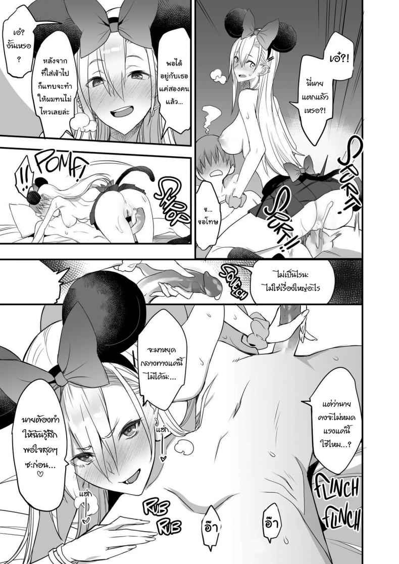 มีของดีขนาดนี้ 2 (Konna Ii Koto Ni) Something This Good 215