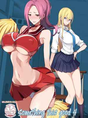 มีของดีขนาดนี้ 4 (Konna Ii Koto Ni) Something This Good 401 (1)
