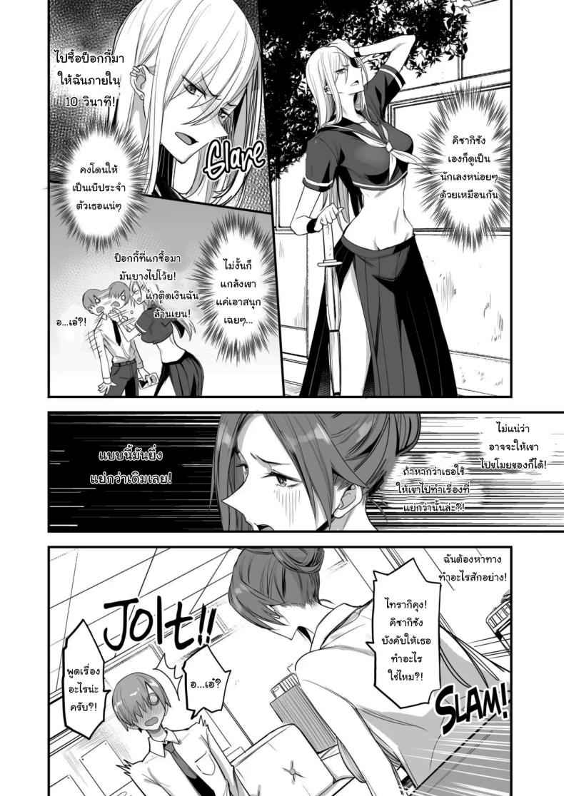 มีของดีขนาดนี้ 4 (Konna Ii Koto Ni) Something This Good 407