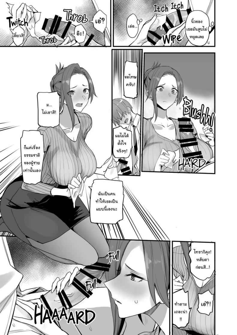มีของดีขนาดนี้ 4 (Konna Ii Koto Ni) Something This Good 412