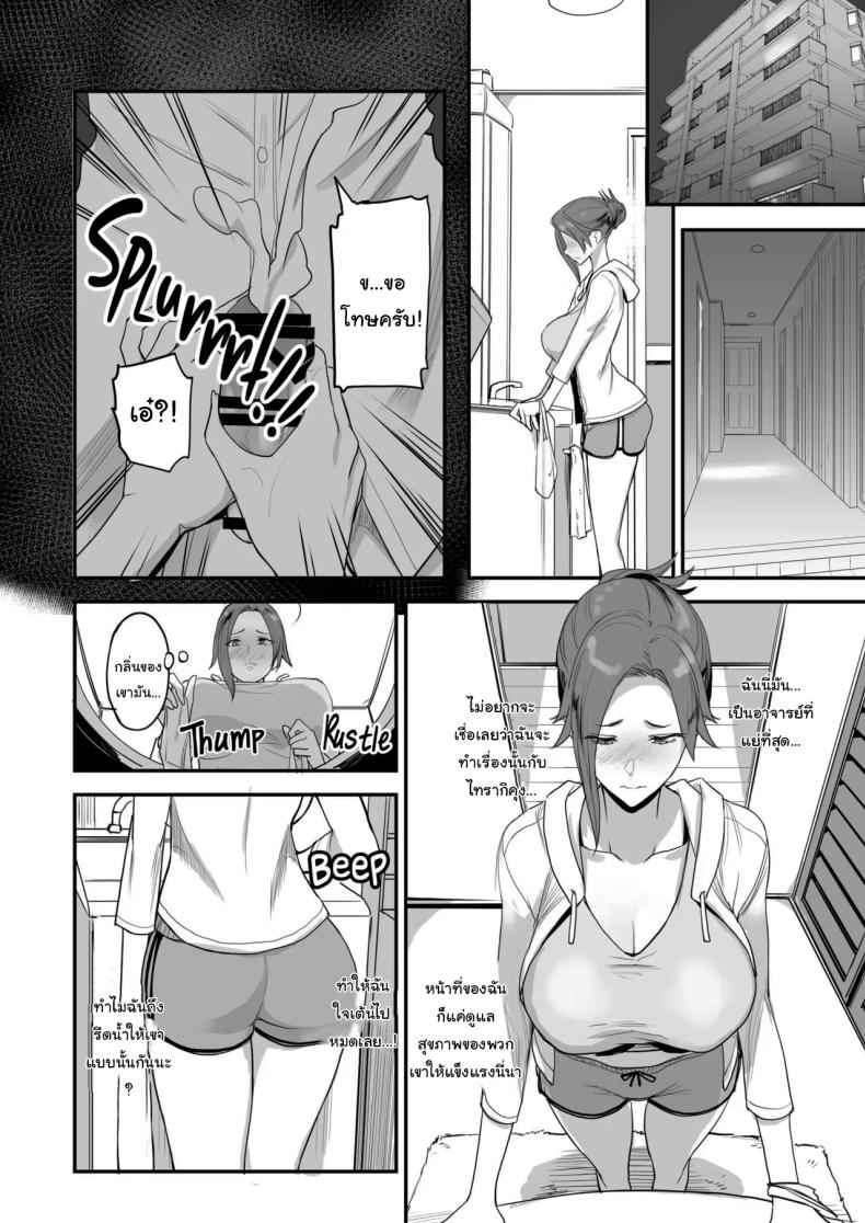 มีของดีขนาดนี้ 4 (Konna Ii Koto Ni) Something This Good 414