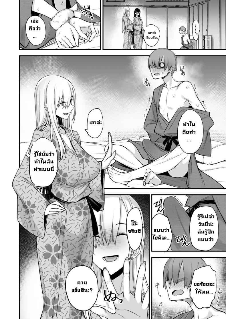 มีของดีขนาดนี้ 5 (Konna Ii Koto Ni) Something This Good 510