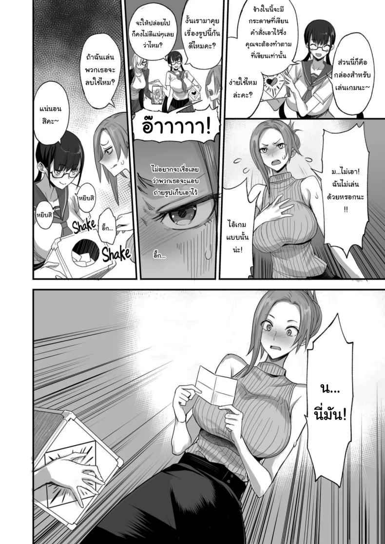 มีของดีขนาดนี้ 6 (Konna Ii Koto Ni) Something This Good 607