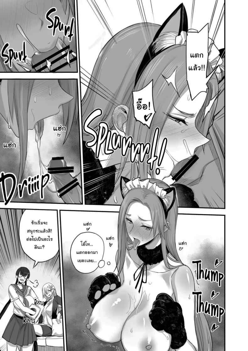 มีของดีขนาดนี้ 6 (Konna Ii Koto Ni) Something This Good 610