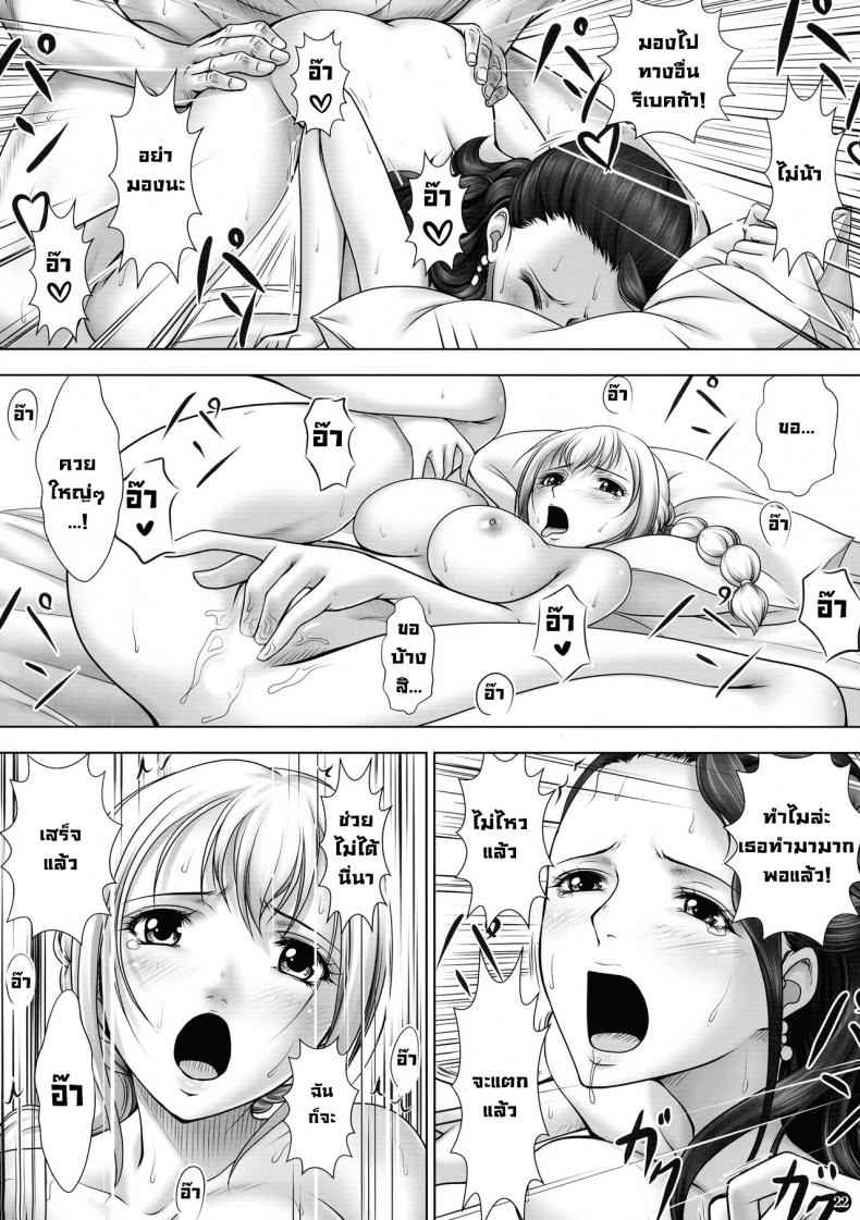 ยอมจำนน (C88) [Mikenekodou (Muten)] VANQUISH Ni06