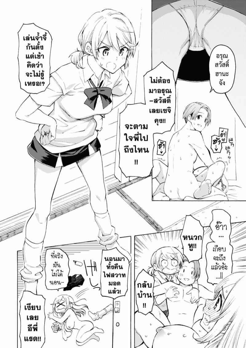 ยิ้มไว้เมื่อโลกนี้ยังไม่สิ้น 1999 (COMIC Kairakuten)05