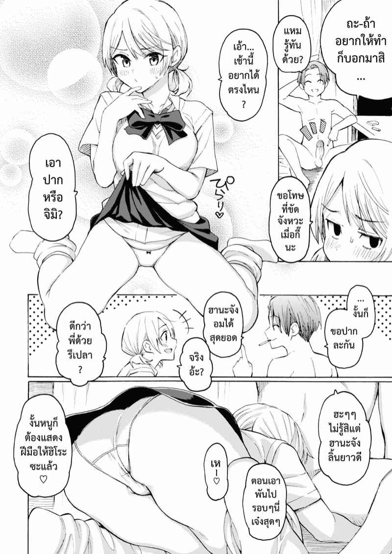 ยิ้มไว้เมื่อโลกนี้ยังไม่สิ้น 1999 (COMIC Kairakuten)07