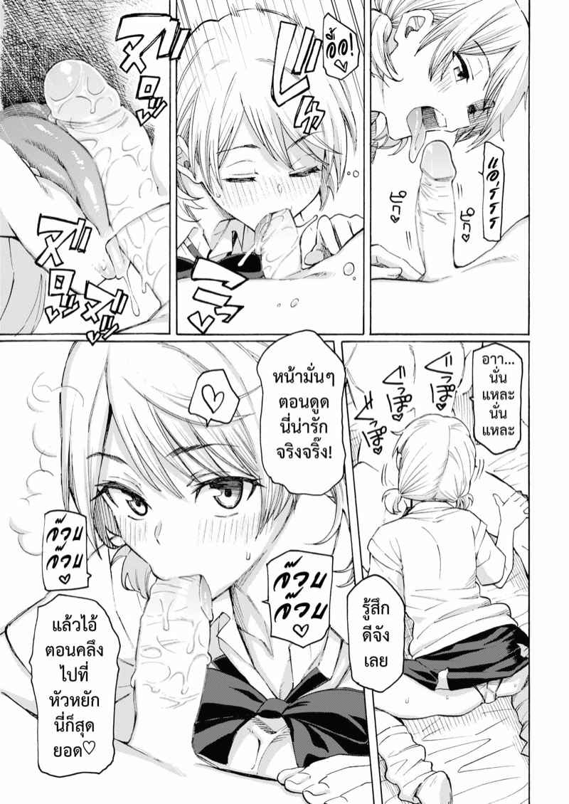 ยิ้มไว้เมื่อโลกนี้ยังไม่สิ้น 1999 (COMIC Kairakuten)08