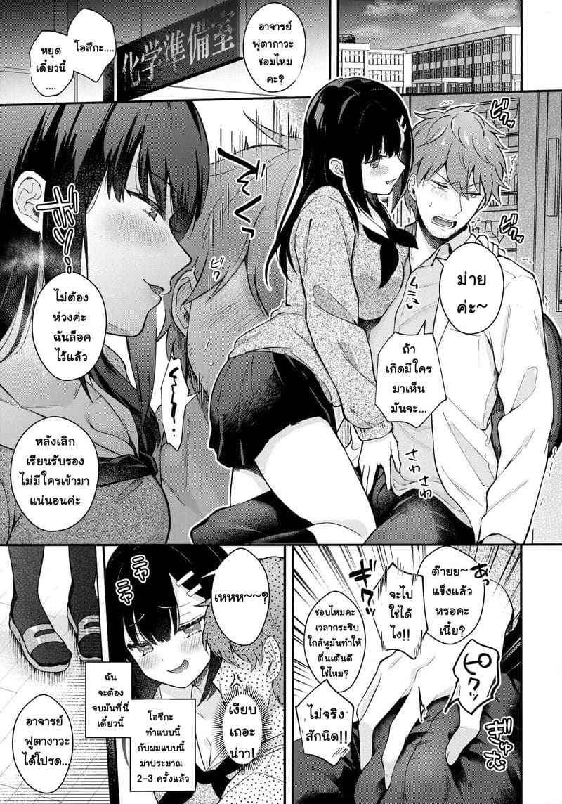รักต้องห้าม ระหว่างลูกศิษย์กับอาจารย์ (Mega Akihabara) Calm White Mashiro Shirako04