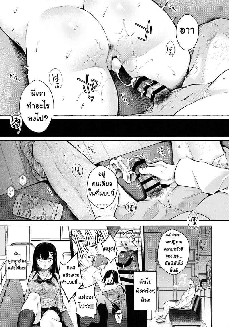 รักต้องห้าม ระหว่างลูกศิษย์กับอาจารย์ (Mega Akihabara) Calm White Mashiro Shirako12