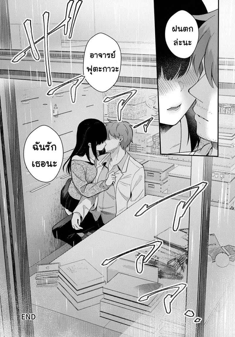 รักต้องห้าม ระหว่างลูกศิษย์กับอาจารย์ (Mega Akihabara) Calm White Mashiro Shirako13