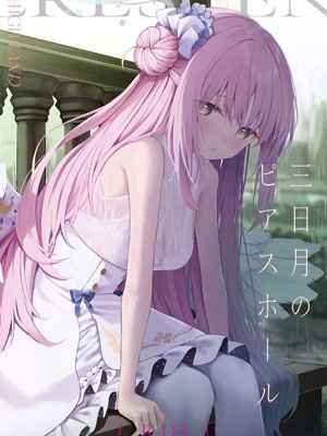 รักต้องห้ามระหว่างสองเรา Mikazuki Pierce Holes01 (1)