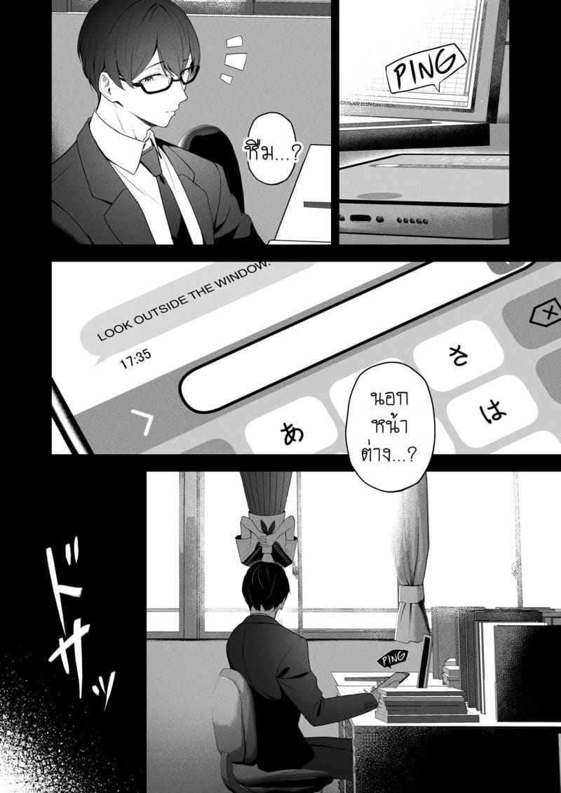รักต้องห้ามระหว่างสองเรา Mikazuki Pierce Holes03