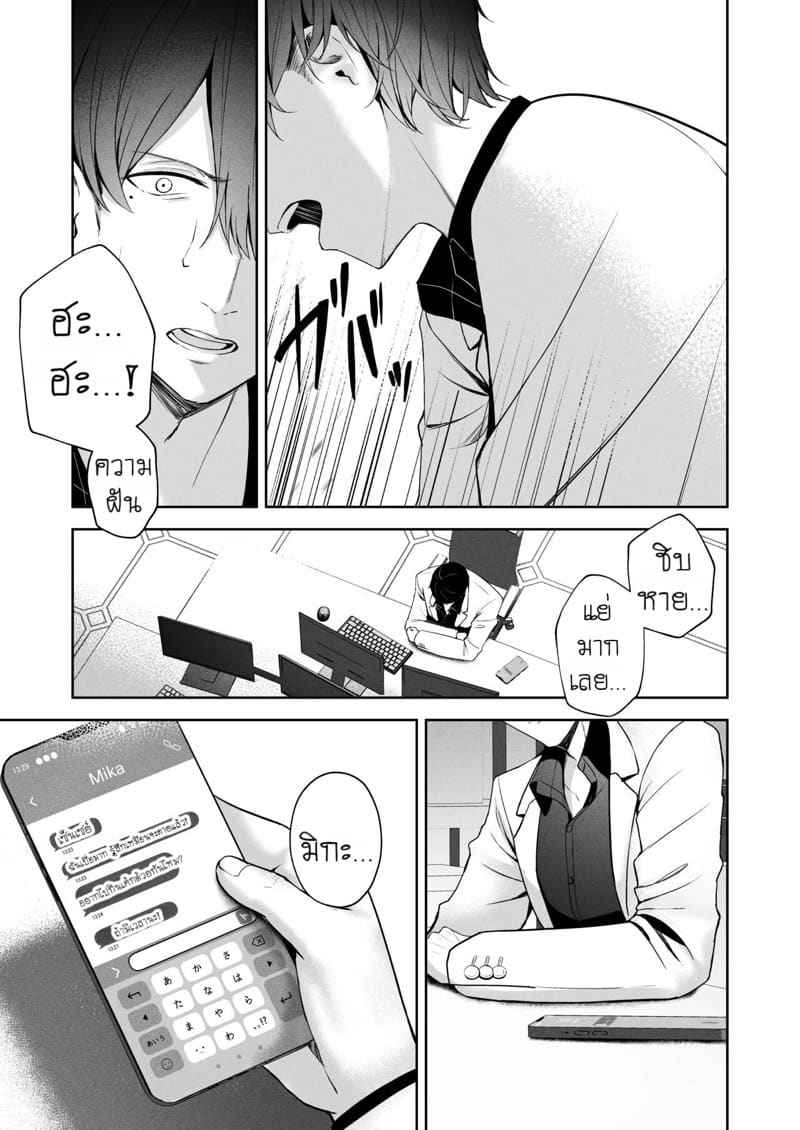 รักต้องห้ามระหว่างสองเรา Mikazuki Pierce Holes04