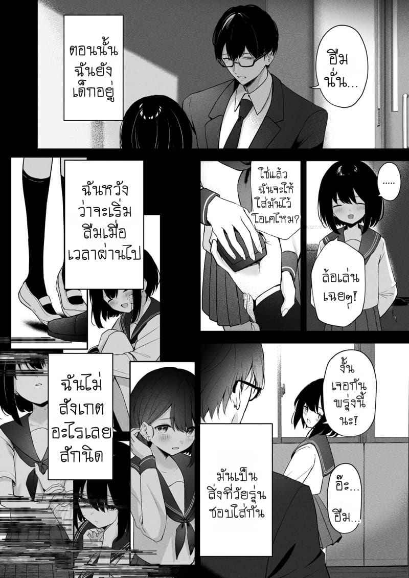รักต้องห้ามระหว่างสองเรา Mikazuki Pierce Holes06