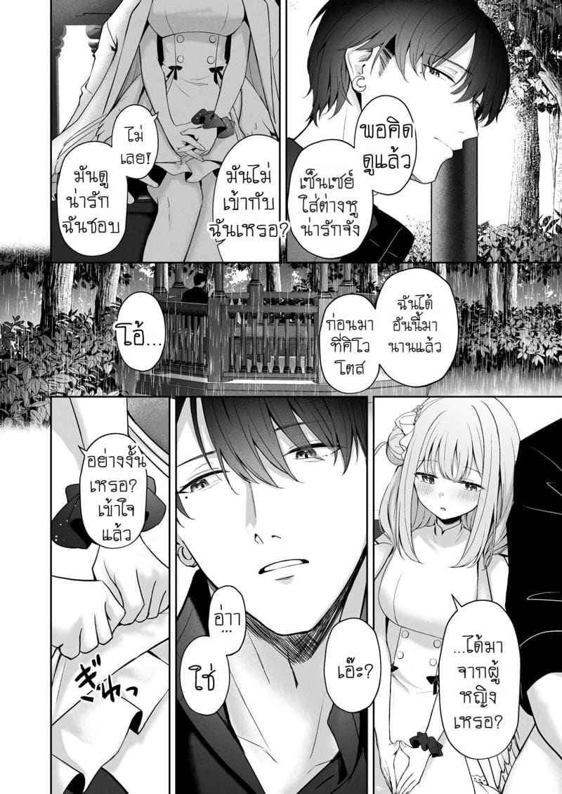 รักต้องห้ามระหว่างสองเรา Mikazuki Pierce Holes07