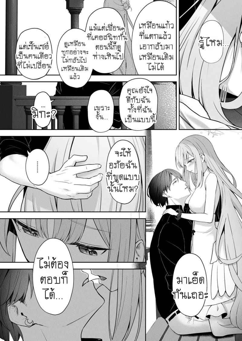 รักต้องห้ามระหว่างสองเรา Mikazuki Pierce Holes08