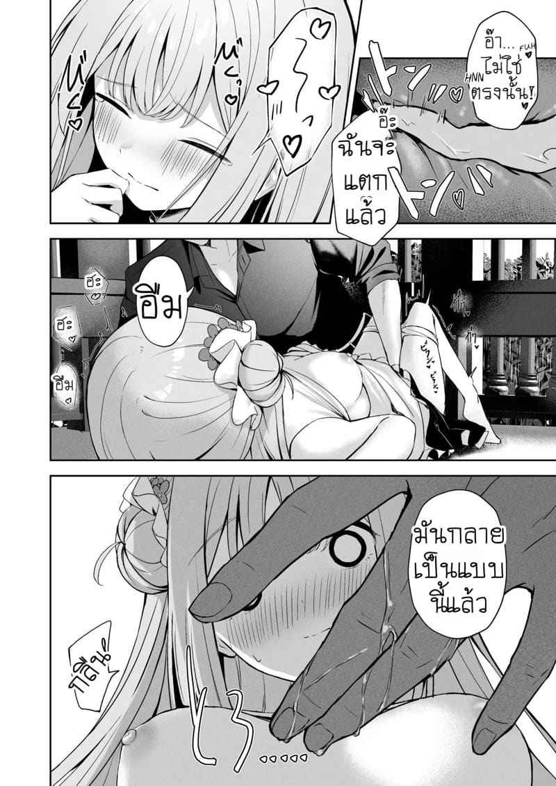 รักต้องห้ามระหว่างสองเรา Mikazuki Pierce Holes10