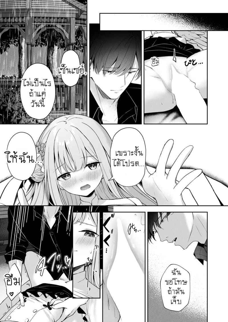รักต้องห้ามระหว่างสองเรา Mikazuki Pierce Holes11