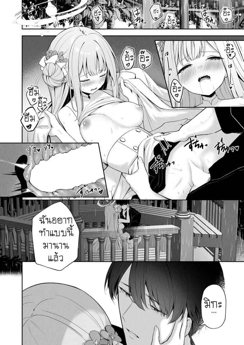รักต้องห้ามระหว่างสองเรา Mikazuki Pierce Holes12