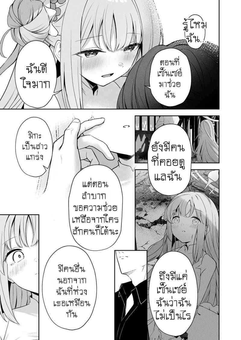 รักต้องห้ามระหว่างสองเรา Mikazuki Pierce Holes13